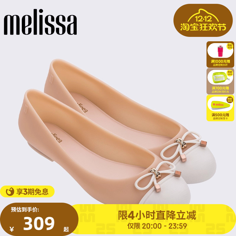 melissa简约风撞色女士单鞋