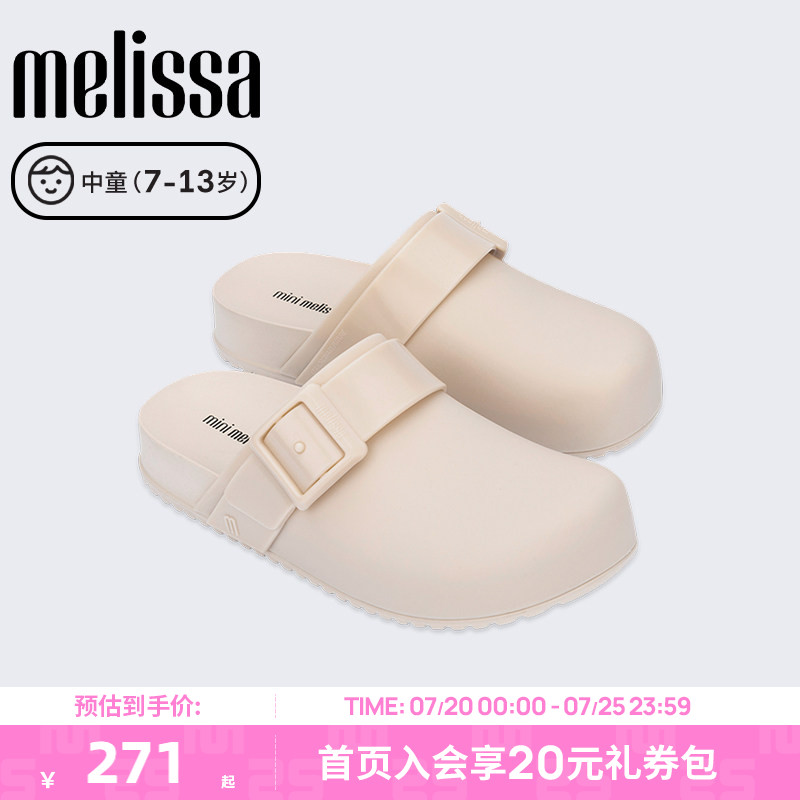 Melissa梅丽莎25新款COZY中童小可懒人拖果冻配色时尚休闲鞋36069
