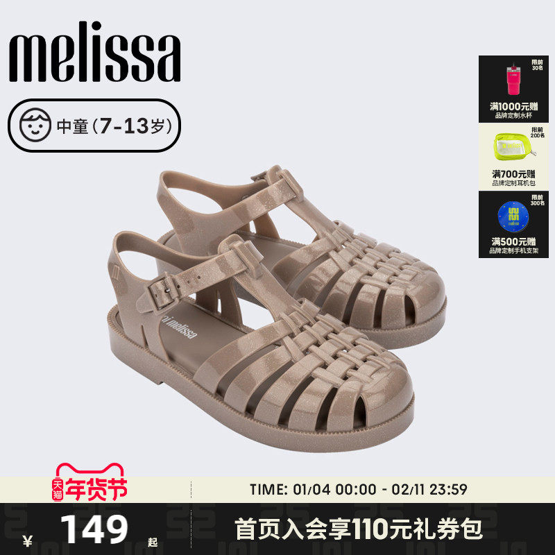 Melissa梅丽莎编织亲子款镂空休闲运动中童凉鞋果冻鞋32409