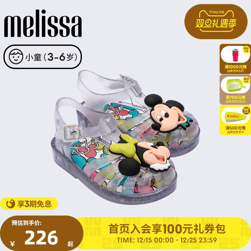 Melissa梅丽莎编织迪士尼合作款镂空休闲小童凉鞋果冻鞋339