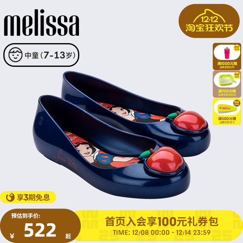 Melissa春夏美人鱼中童凉鞋