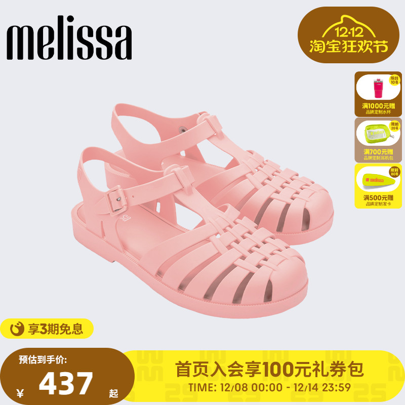 泫雅风凉鞋Melissa编织