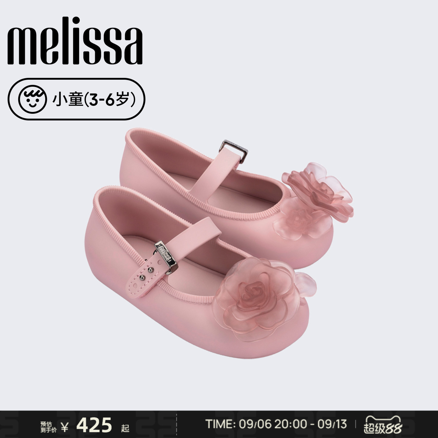 Melissa/梅丽莎小童26新款春夏季立体山茶花芭蕾鞋儿童凉鞋37823