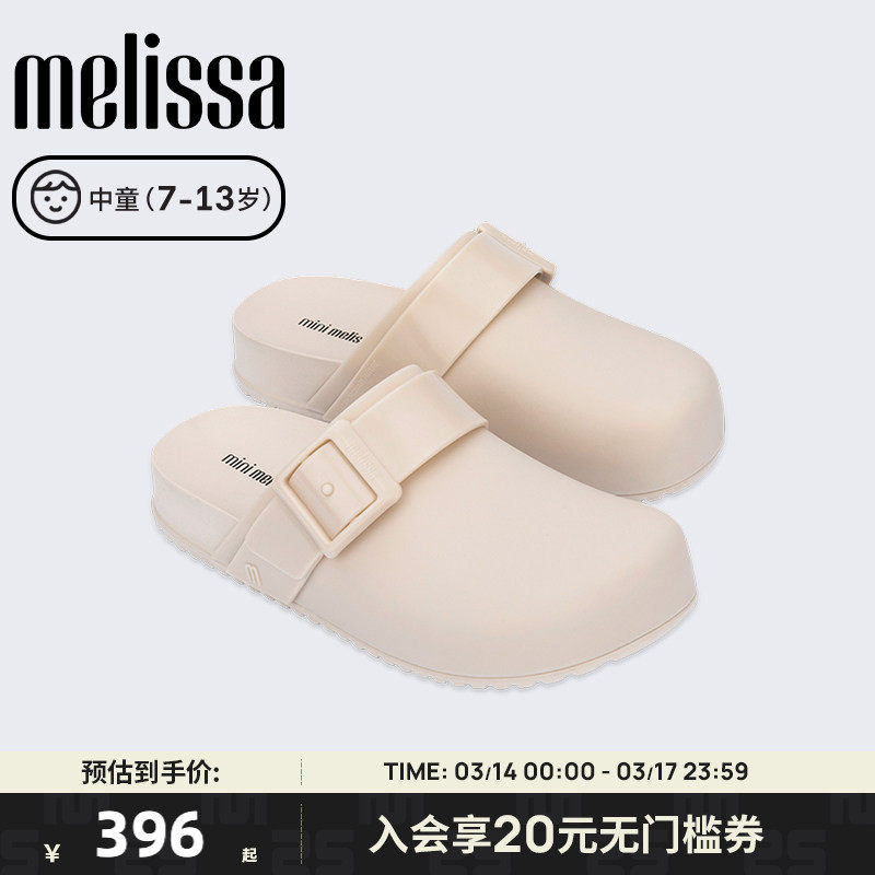 Melissa梅丽莎25新款COZY中童小可懒人拖果冻配色时尚休闲鞋36069
