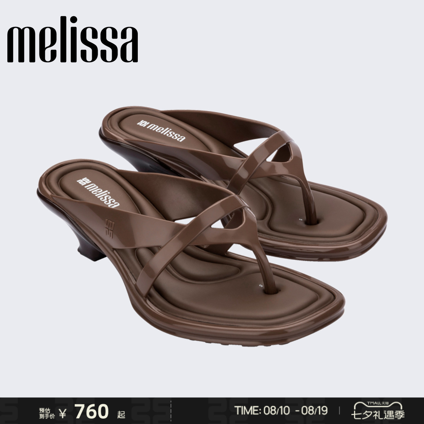 Melissa/梅丽莎26新款春夏季女士果冻小猫跟人字拖高跟鞋37794