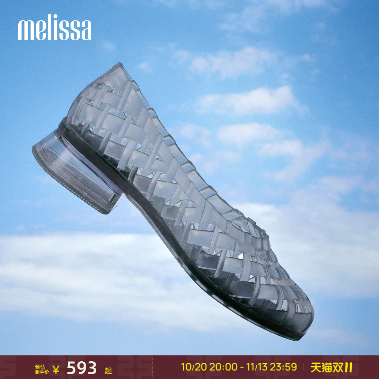 Melissa/梅丽莎女新款编织镂空水晶芭蕾鞋方根时尚浅口单鞋38172