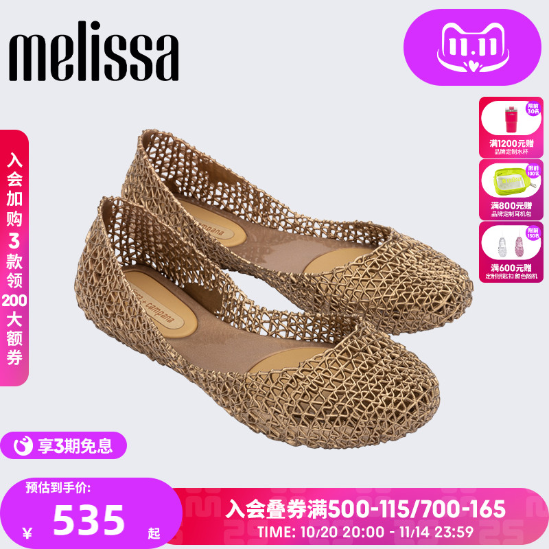 Melissa单鞋优雅镂空果冻鞋