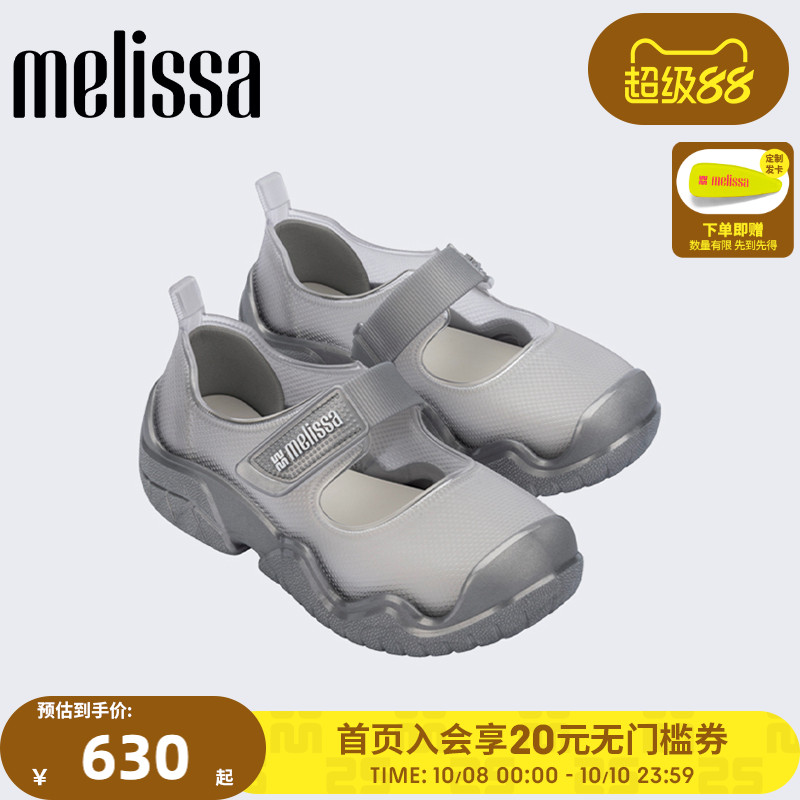 【预售】Melissa梅丽莎25新女果冻休闲秋季运动时尚芭蕾单鞋36843