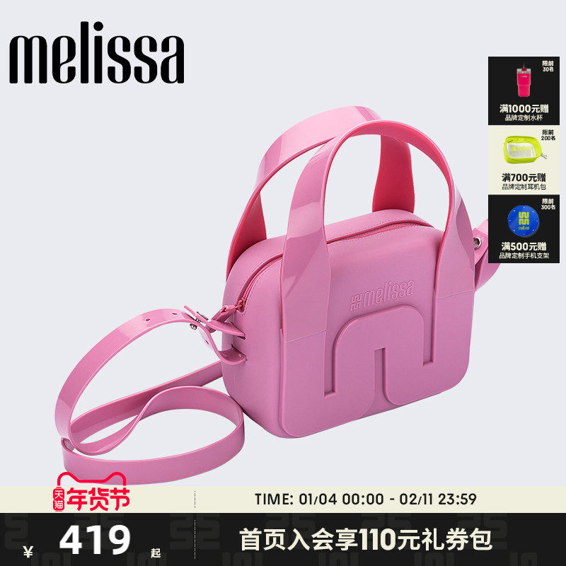Melissa梅丽莎2025新品女士M斜挎包多巴胺单肩手提果冻包34451