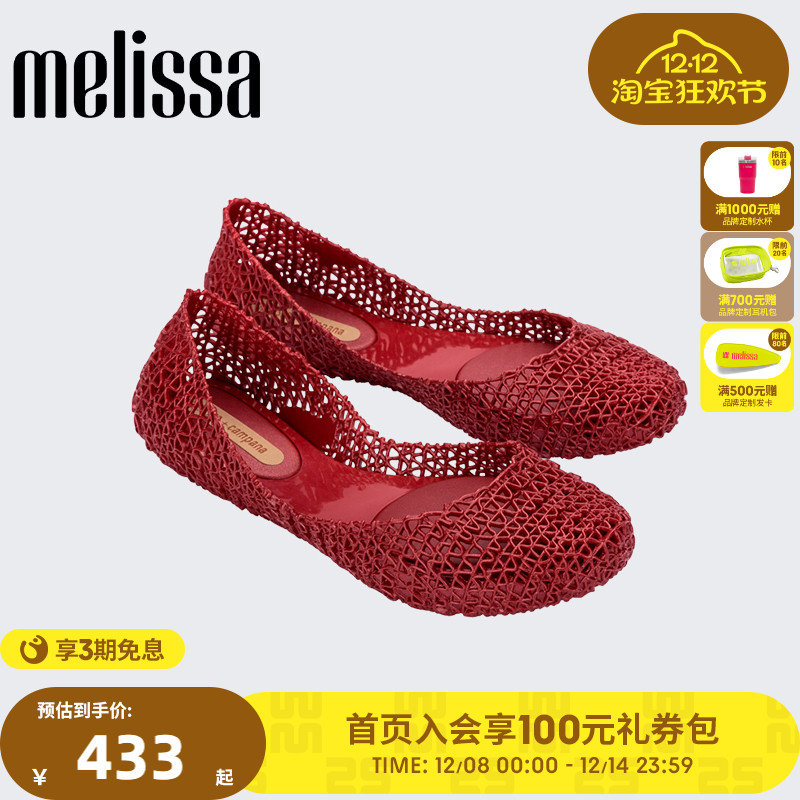 Melissa单鞋优雅镂空果冻鞋