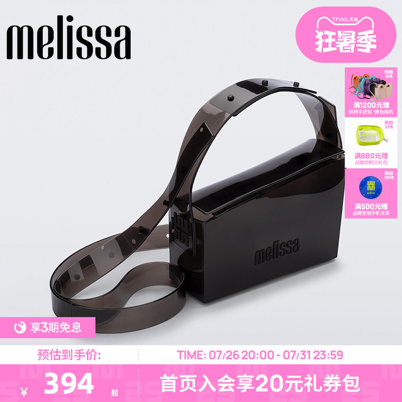 Melissa梅丽莎春季新款女款CLEAR斜挎单肩包果冻质感夏日风34453