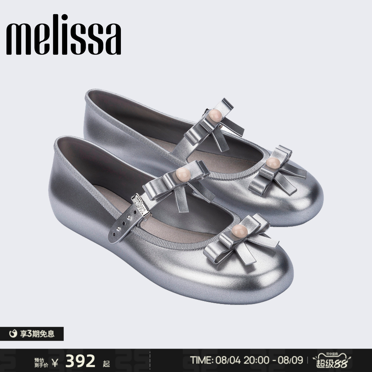 Melissa/梅丽莎超火新款女士双蝴蝶结少女芭蕾浅口平底单鞋35971
