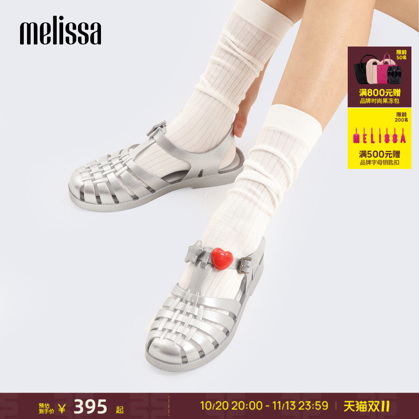 Melissa/梅丽莎26新款女士春夏季金属光泽日常通勤罗马鞋37684