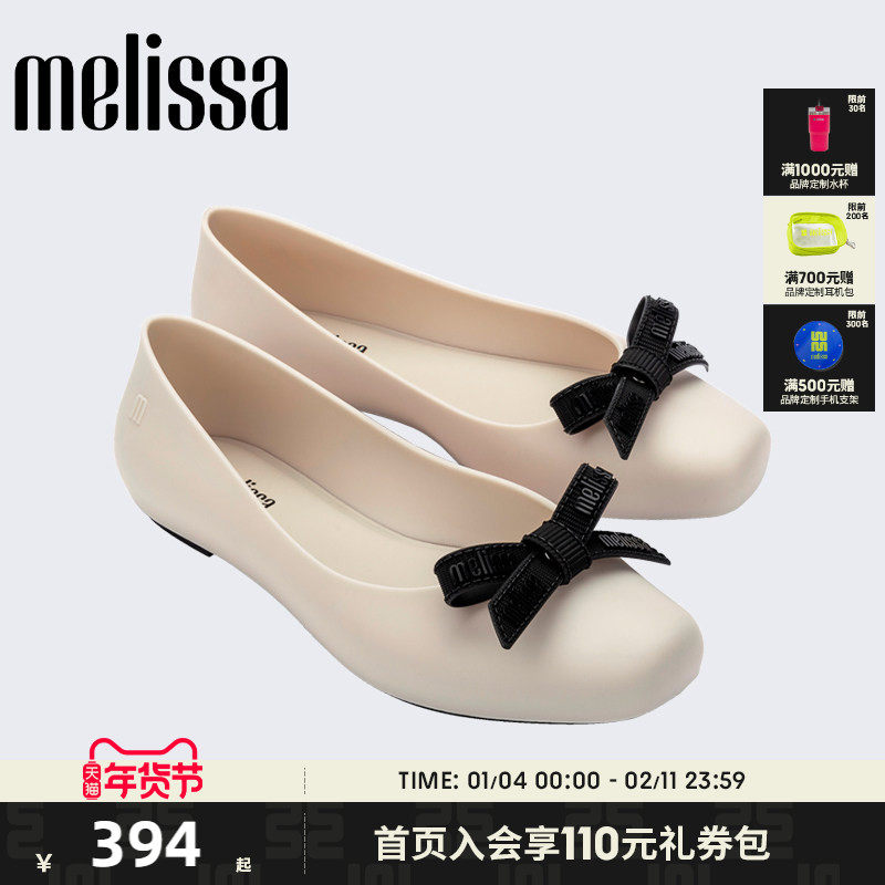 Melissa/梅丽莎女款秋冬蝴蝶结芭蕾平底单鞋休闲鞋36124,女鞋,休闲凉鞋,淘宝优惠券,粉丝福利购,淘宝优惠卷