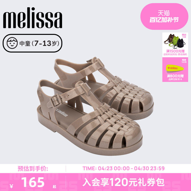 Melissa梅丽莎编织亲子款镂空休闲运动中童凉鞋果冻鞋32409