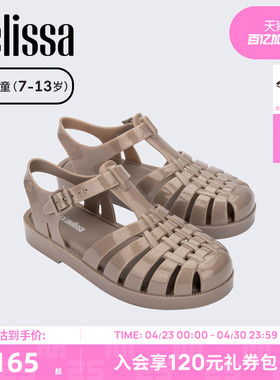 Melissa梅丽莎编织亲子款镂空休闲运动中童凉鞋果冻鞋32409
