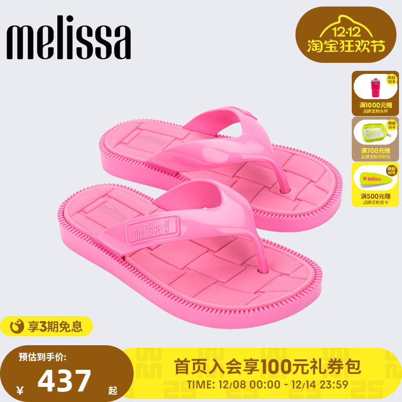平底夹脚人字拖Melissa