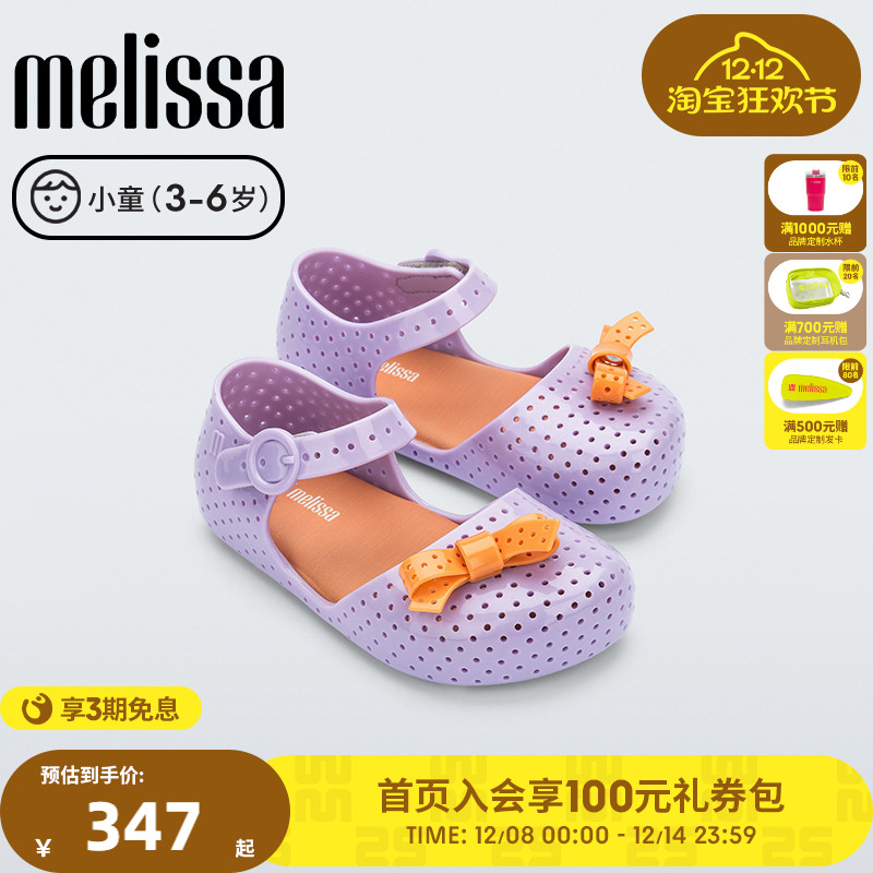 Melissa梅丽莎2025新品小童透气芭蕾鞋可爱蝴蝶结公主风单鞋35980
