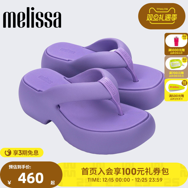 Melissa拖鞋厚底休闲外穿