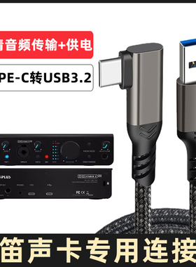 适用于迷笛声卡连接线Midiplus Routist R2/RS/R4 studio MPro/2/S Pro电脑usb转typec音频线手机OTG数据线3m