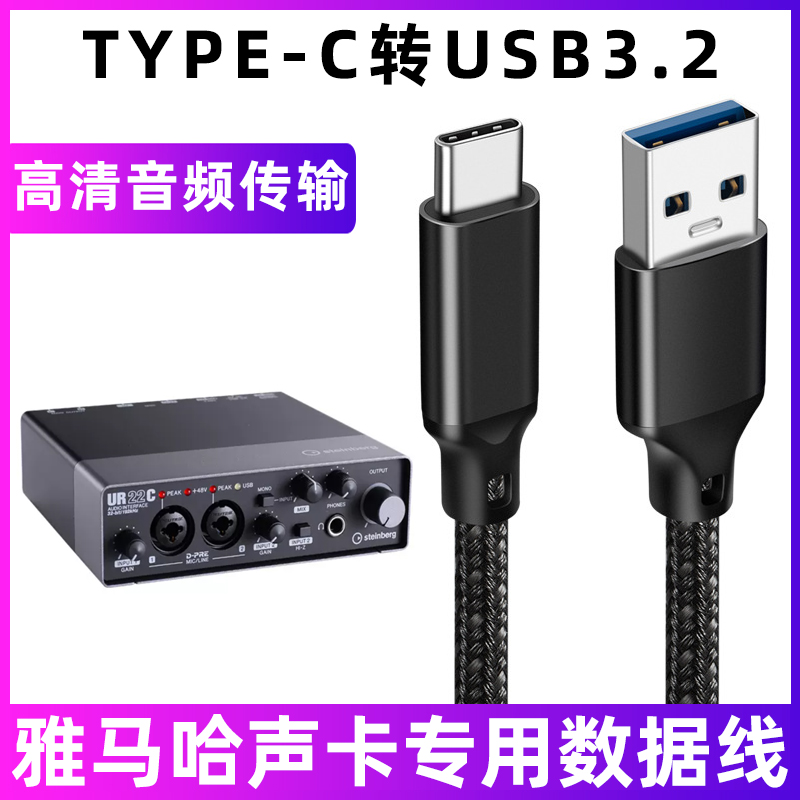 雅马哈otg声卡连接线音频数据线