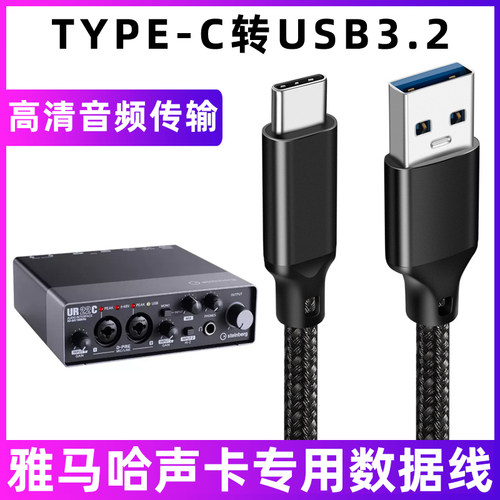 雅马哈otg声卡连接线音频数据线