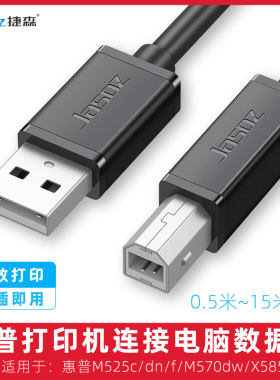惠普打印机加长数据线连接电脑线