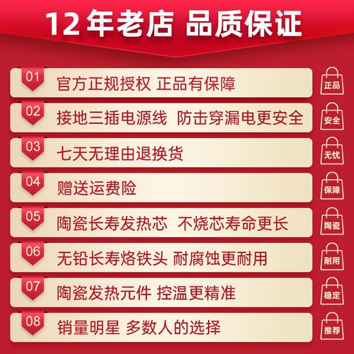 Электрическая паяльная паяльница Huanghua.