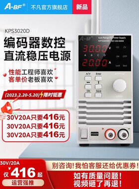 A-BF不凡可调直流稳压开关电源工业级大功率高精度恒流电源30V20A