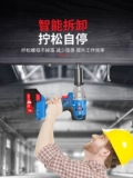 东成 Электрический гаечный ключ, тяжелые бесколлекторные литиевые батарейки, режим зарядки