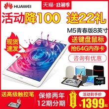【现货速发】华为平板电脑M5青春版8英寸2019新款pad二合一安卓手机游戏超薄学生全网通话10正品ipad mini M6