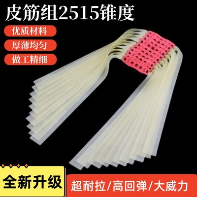 正品耐力莱特三代弹弓皮筋加厚宽25宽15防冻高弹力耐用大威力扁皮