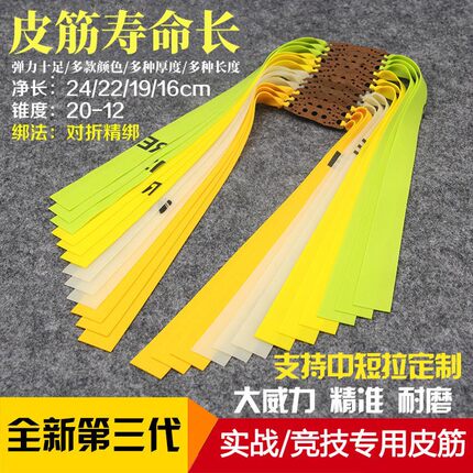 耐力普三代弹弓皮筋强力加厚防冻高弹力耐用大威力扁皮筋正品专业