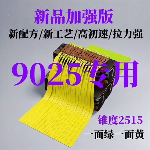 正品耐力莱特五代弹弓皮筋加厚宽25宽15防冻高弹力耐用大威力扁皮