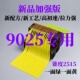 正品 耐力莱特五代弹弓皮筋加厚宽25宽15防冻高弹力耐用大威力扁皮