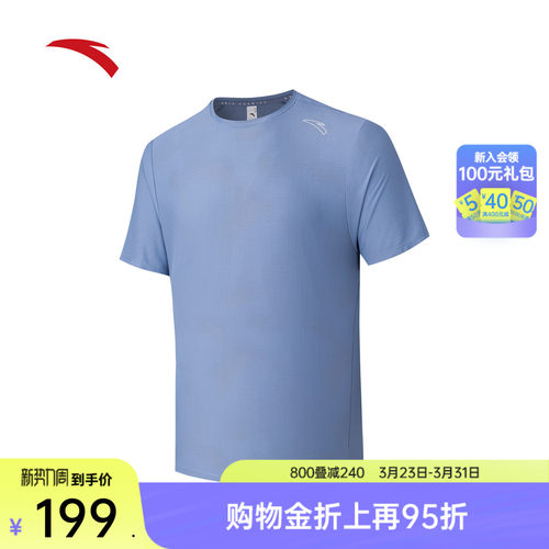 安踏C5零压速干跑步运动短T