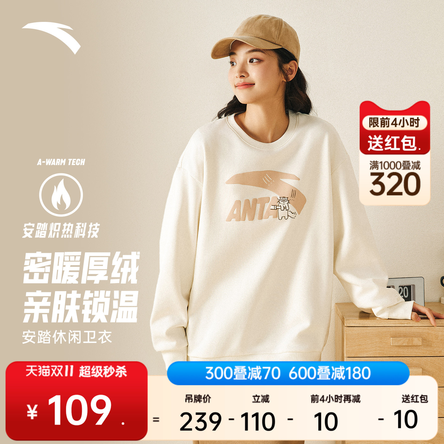 安踏休闲圆领套头衫卫衣女