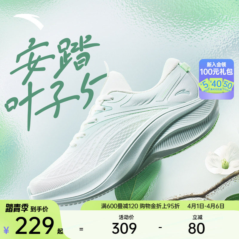 安踏叶子5丨轻质厚底跑步鞋女夏季轻便回弹软底运动鞋增高女鞋子