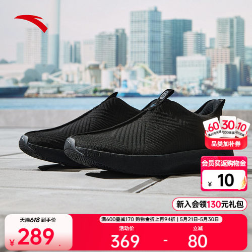 安踏自在鞋运动鞋一脚蹬