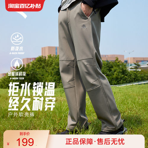 安踏男防泼水加绒户外裤
