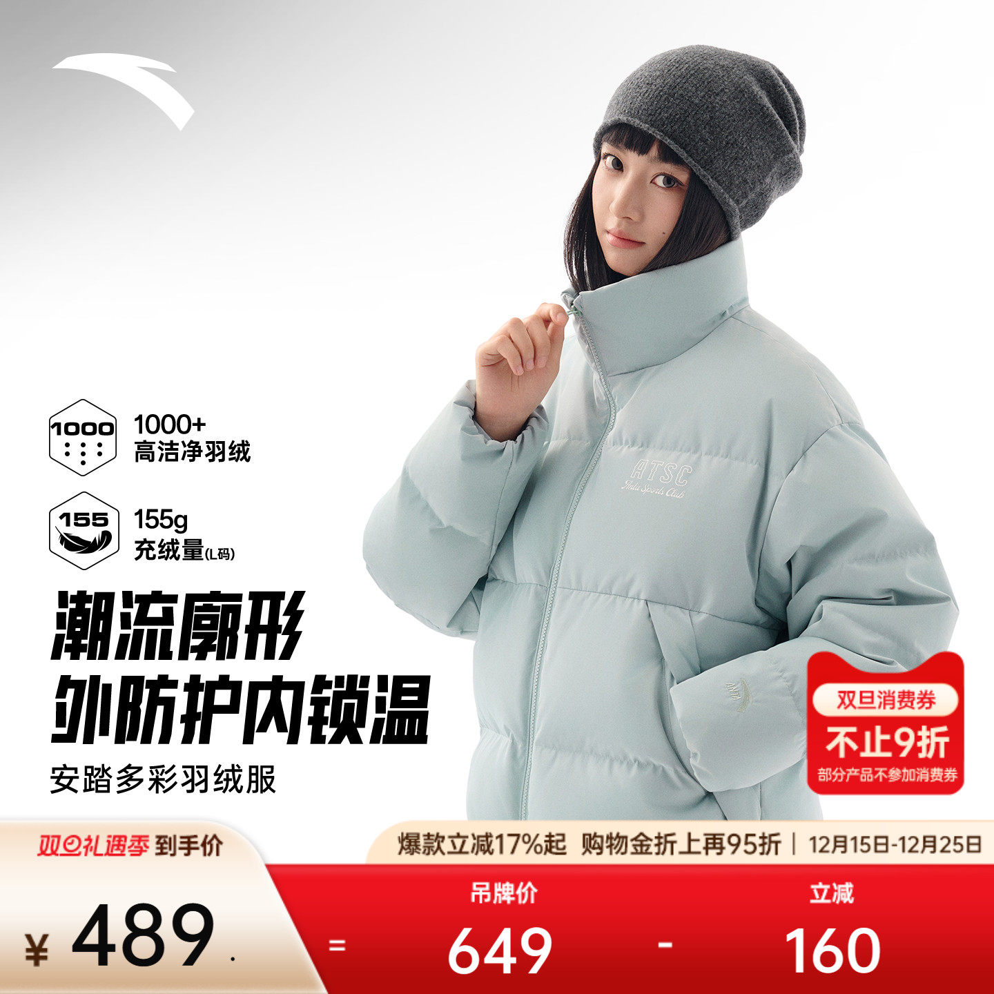 安踏无氟防泼水女立领面包羽绒服