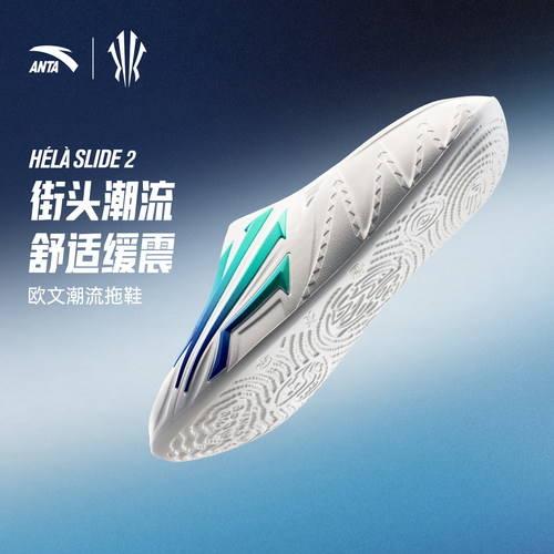 安踏HELASLIDE2运动鞋