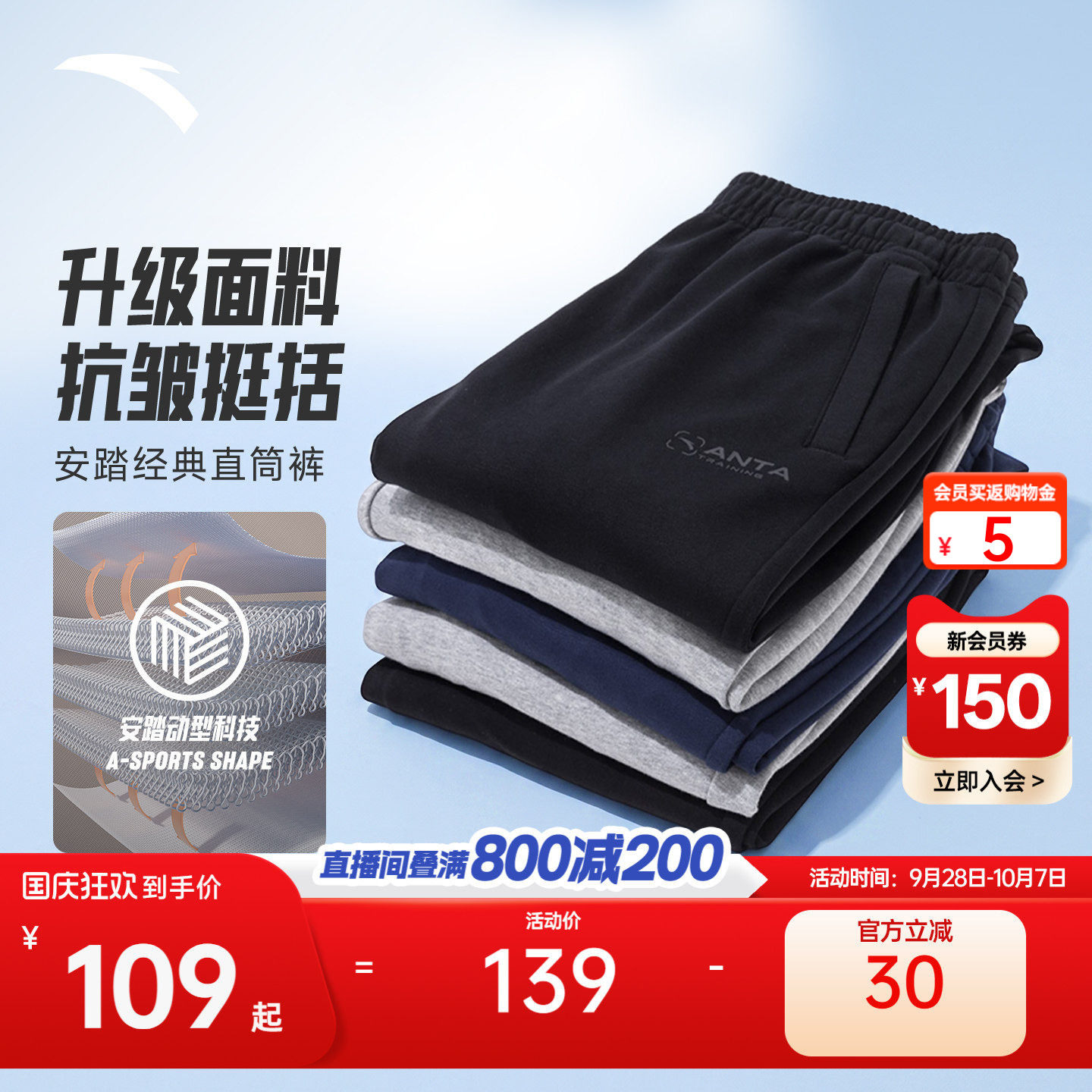安踏男运动长裤休闲裤子图片