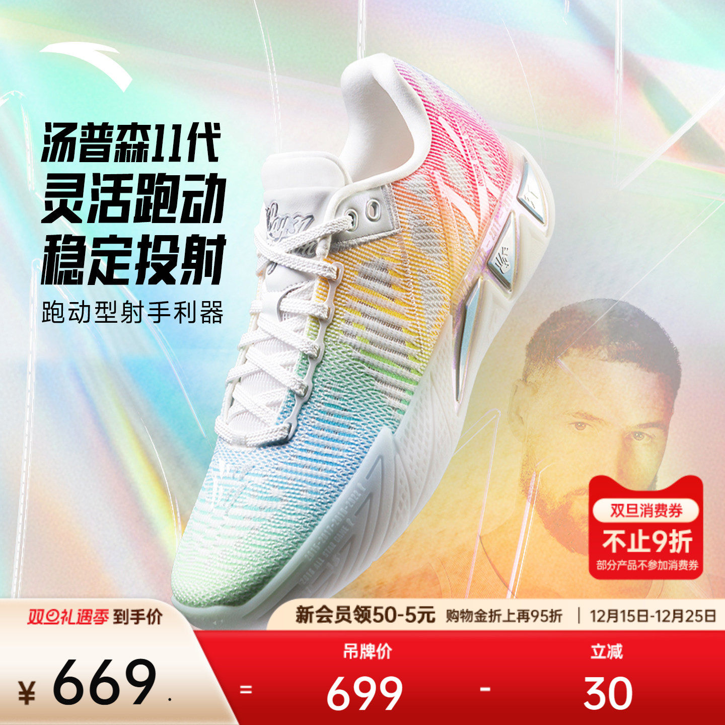 安踏KT11丨氮科技轻质耐磨防滑专业实战低帮篮球鞋厚底运动鞋男