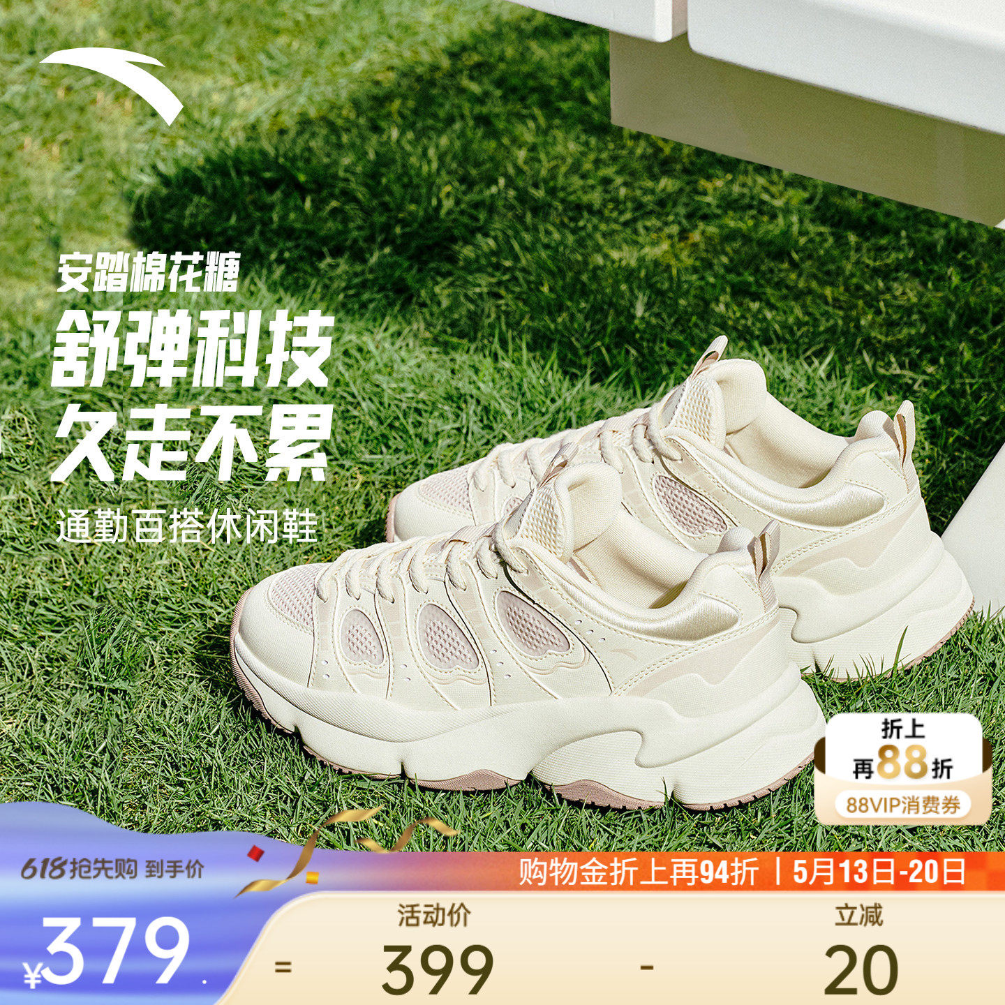 安踏棉花糖丨软底舒适休闲鞋女2026夏季新款透气百搭潮流运动鞋