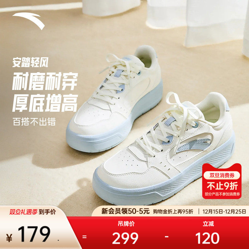 安踏轻风丨经典百搭女子板鞋增高厚底休闲鞋冬季新款小白鞋运动鞋