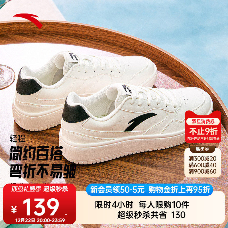 安踏轻程男子经典小白鞋