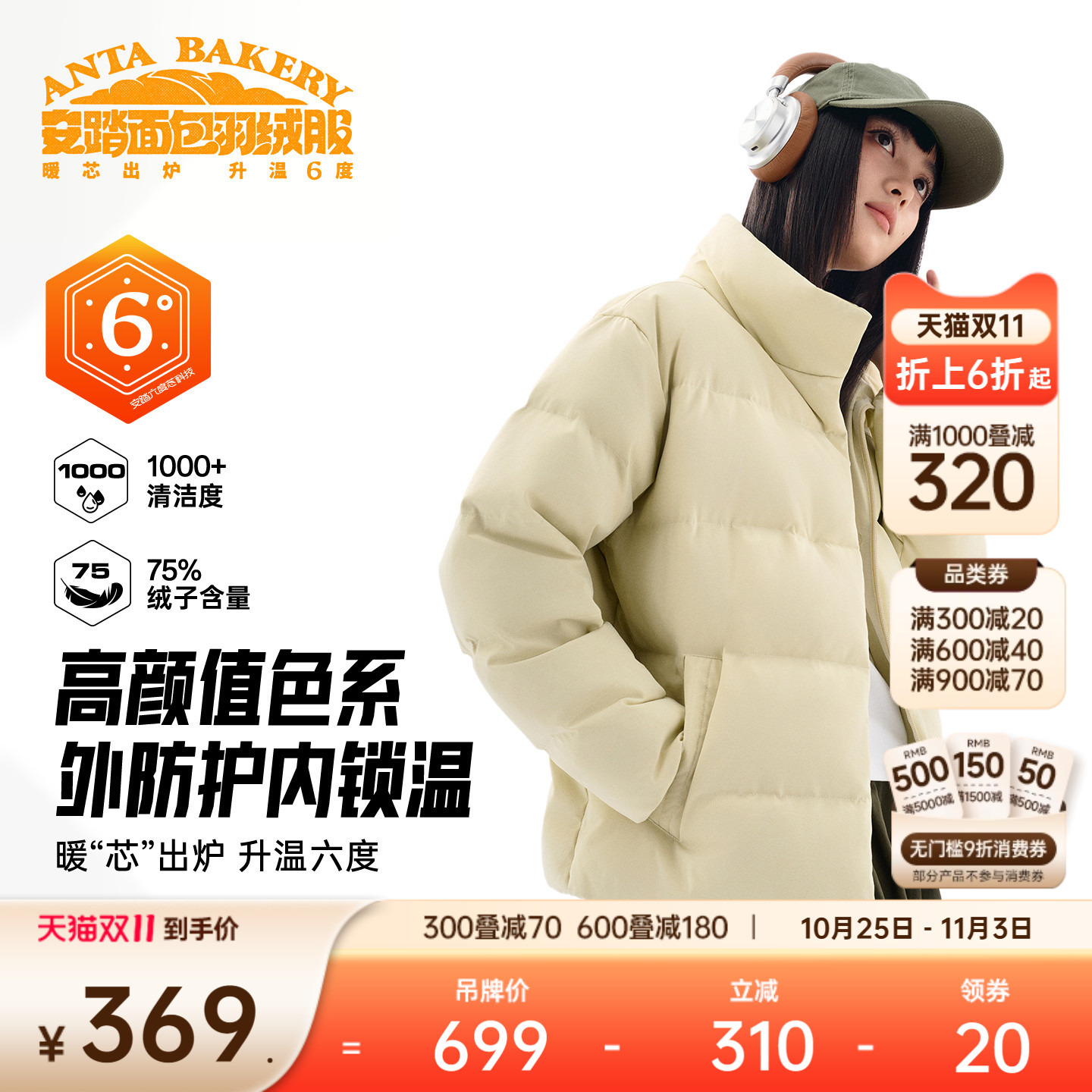 安踏立领短款羽绒服女面包服