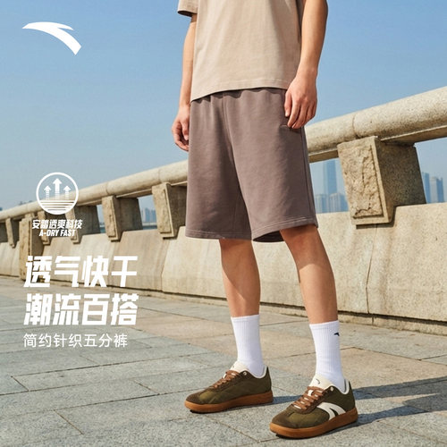 安踏快干男休闲针织五分短裤