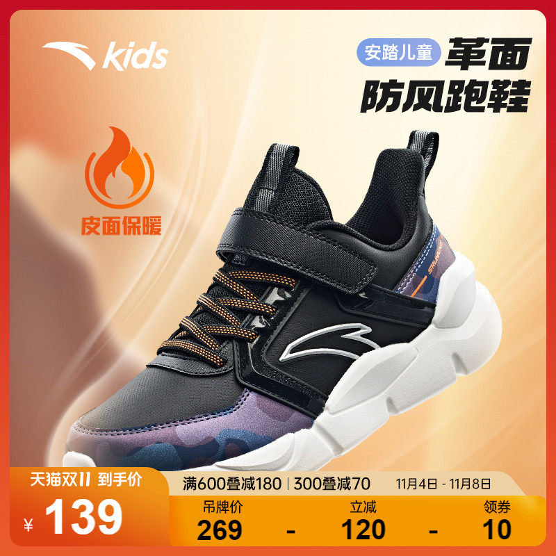 安踏儿童运动鞋男大童2023冬季新款革面皮面防风跑鞋防滑运动鞋使用感如何?